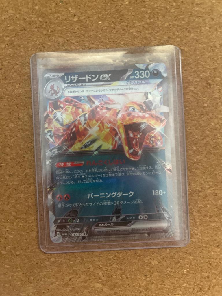 Japanse Charizard, Hobby en Vrije tijd, Verzamelkaartspellen | Pokémon, Ophalen, Nieuw, Losse kaart, Foil