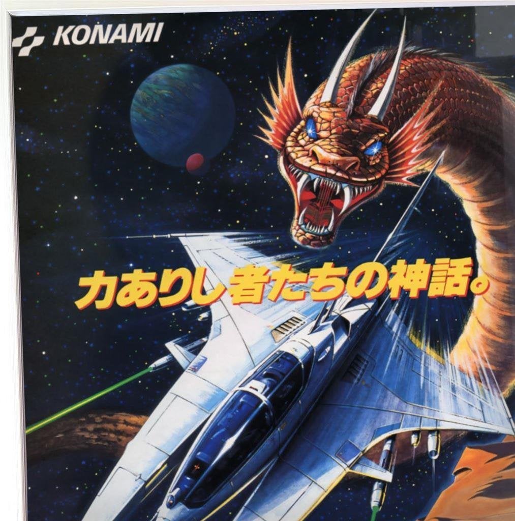 [videogame Poster in Frame] Gradius III Nemesis Konami, Verzenden, Nieuw, A1 t/m A3, Film en Tv