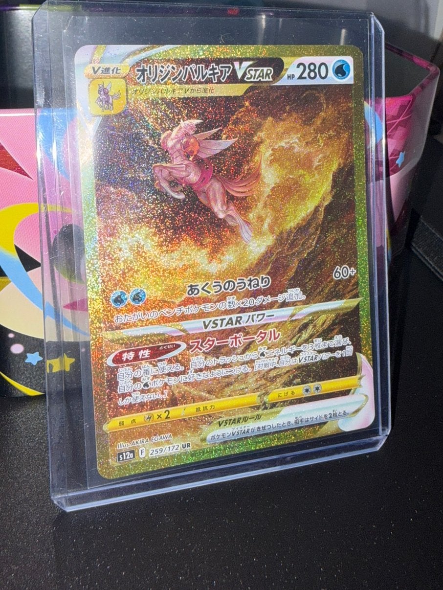Palkia Origin Forme |Japenese V-Star Universe MINT condition, Verzenden, Zo goed als nieuw