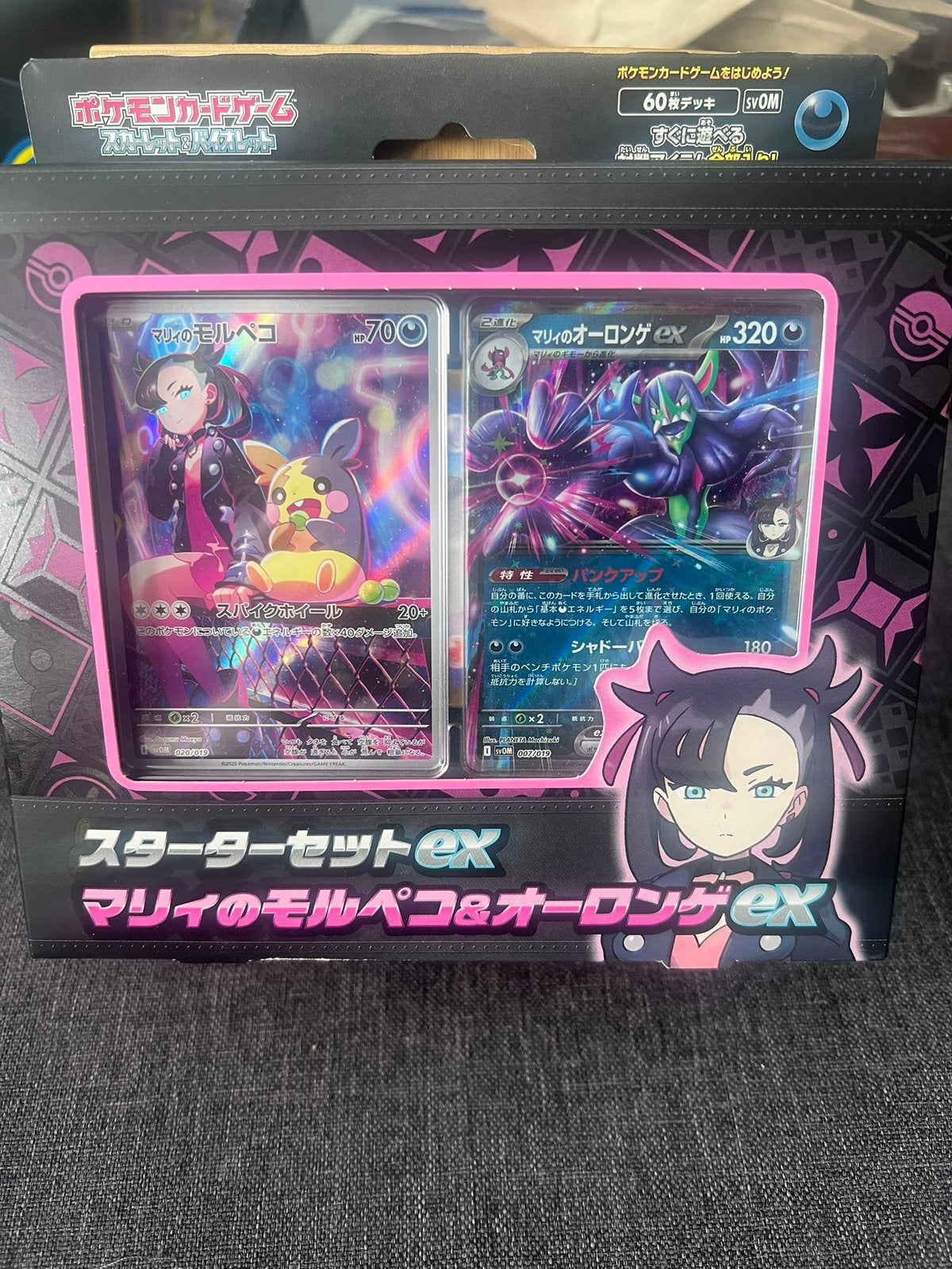 Starter Set ex Marnie's Morpeko & Grimmsnarl ex Japans, Ophalen of Verzenden, Zo goed als nieuw
