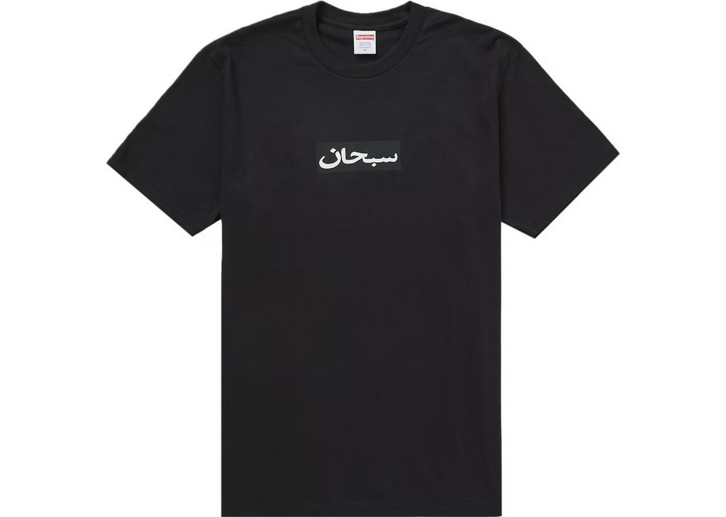 Supreme Arabic Box Logo T-shirt Zwart Maat XXL, Kleding | Heren, T-shirts, Ophalen of Verzenden, Nieuw, Overige maten, Zwart