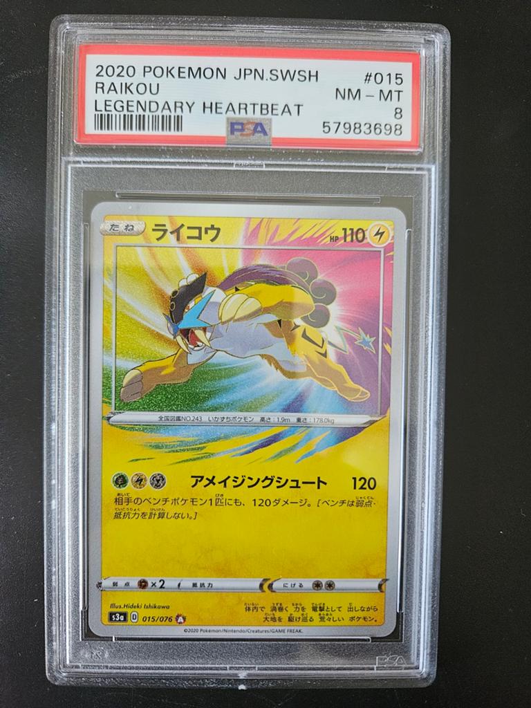 Raikou amazing rare 015/076 japanese PSA 8, Ophalen of Verzenden, Zo goed als nieuw, Losse kaart, Foil
