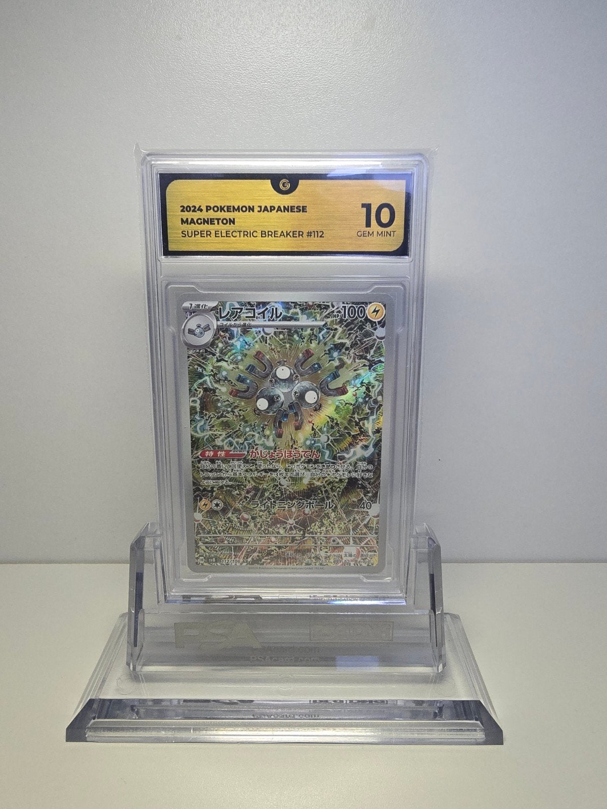 Pokemon Magneton Super Electric Breaker, Hobby en Vrije tijd, Ophalen of Verzenden, Zo goed als nieuw