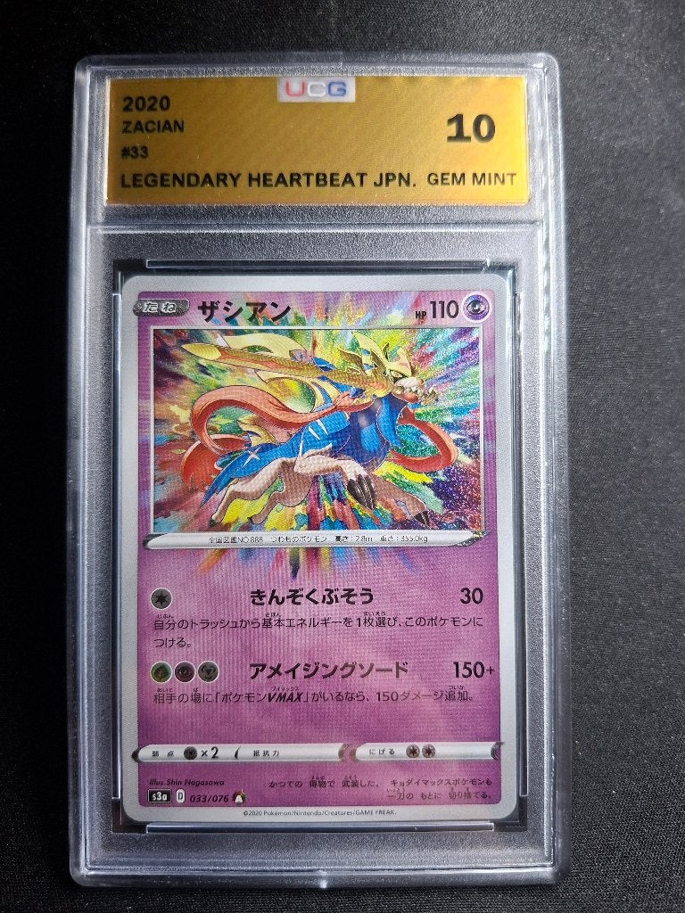 Zacian Amazing Rare 033/076 JPN — UCG 10 Gem Mint, Hobby en Vrije tijd, Verzenden, Nieuw, Foil