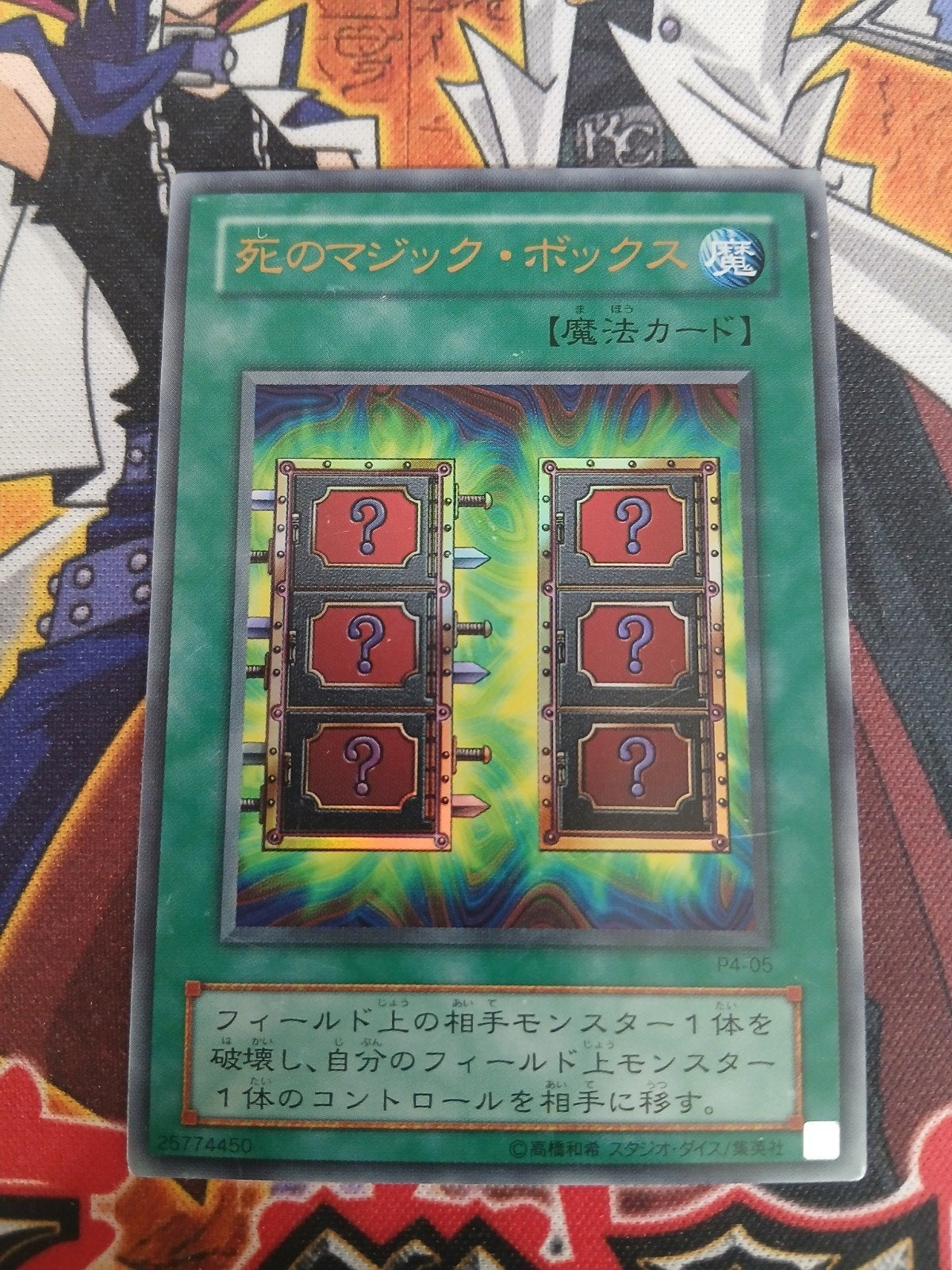 Japanse Mystic Box - Ultra Rare P4 Premium Pack Promo - YGO, Ophalen of Verzenden, Zo goed als nieuw, Foil
