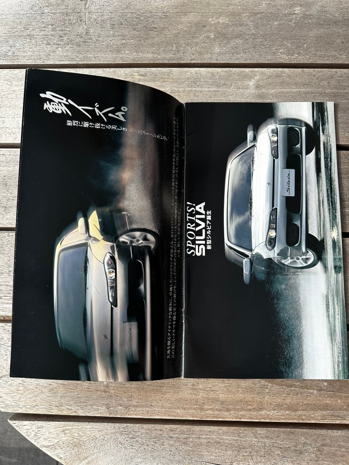 Nissan silvia s15 japanse dealer brochure, Ophalen