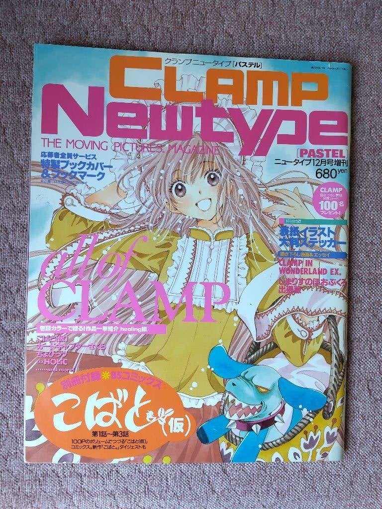 Tijdschrift over Clamp (manga), Eén comic, Ophalen of Verzenden, Zo goed als nieuw, Japan (Manga)