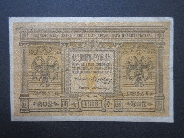 1 Roebel 1918 Rusland Siberië ps-816, Postzegels en Munten, Verzenden, Rusland, Los biljet