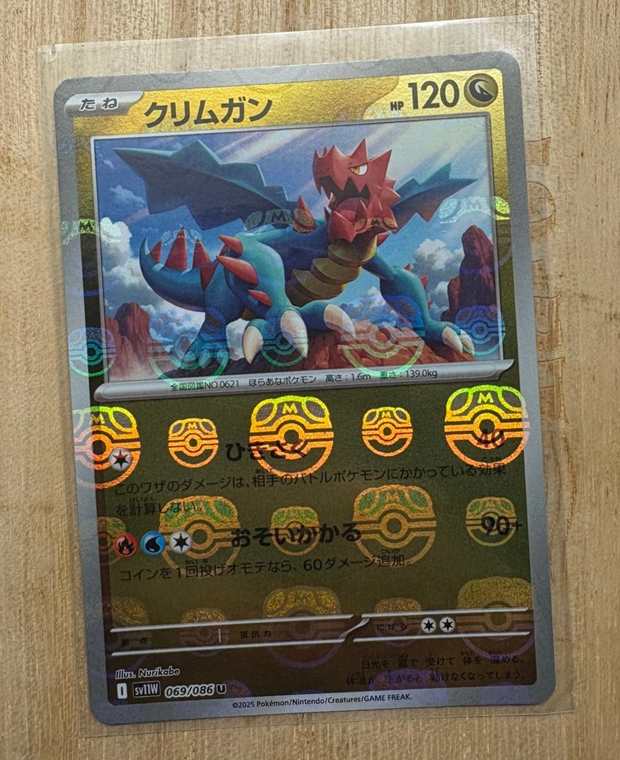 Druddigon - 069/086 - Masterball - White Flare - Pokémon, Ophalen of Verzenden, Zo goed als nieuw