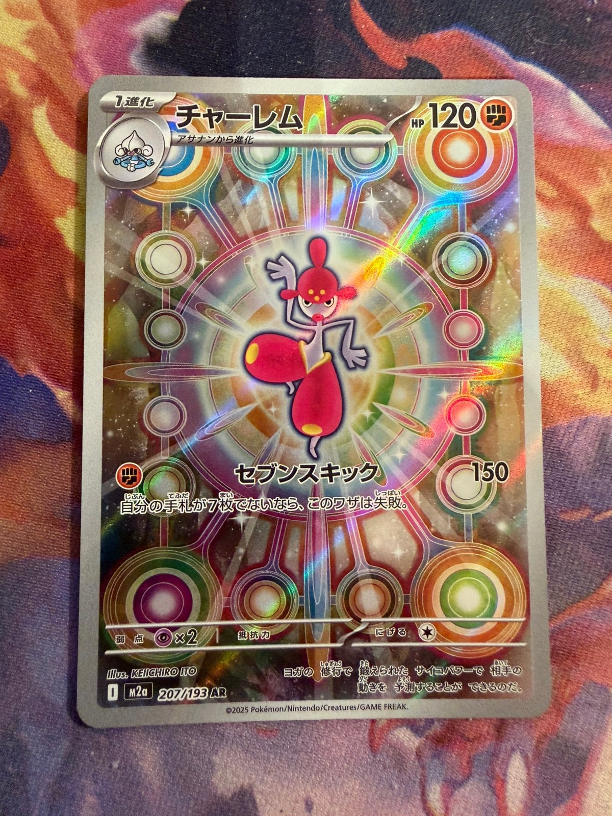Pokemon Japanese MEDICHAM Art Rare 207/193 (m2a), Verzenden, Zo goed als nieuw, Losse kaart, Foil