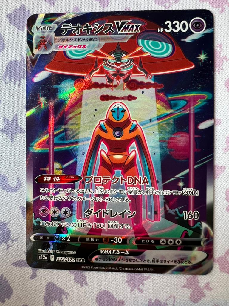 Deoxys VMAX 222 VSTAR Universe, Ophalen of Verzenden, Zo goed als nieuw, Losse kaart, Foil
