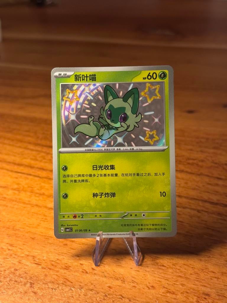 Sprigatito (CBB1C 01) Gem Pack Vol. 1, Ophalen of Verzenden, Nieuw, Losse kaart