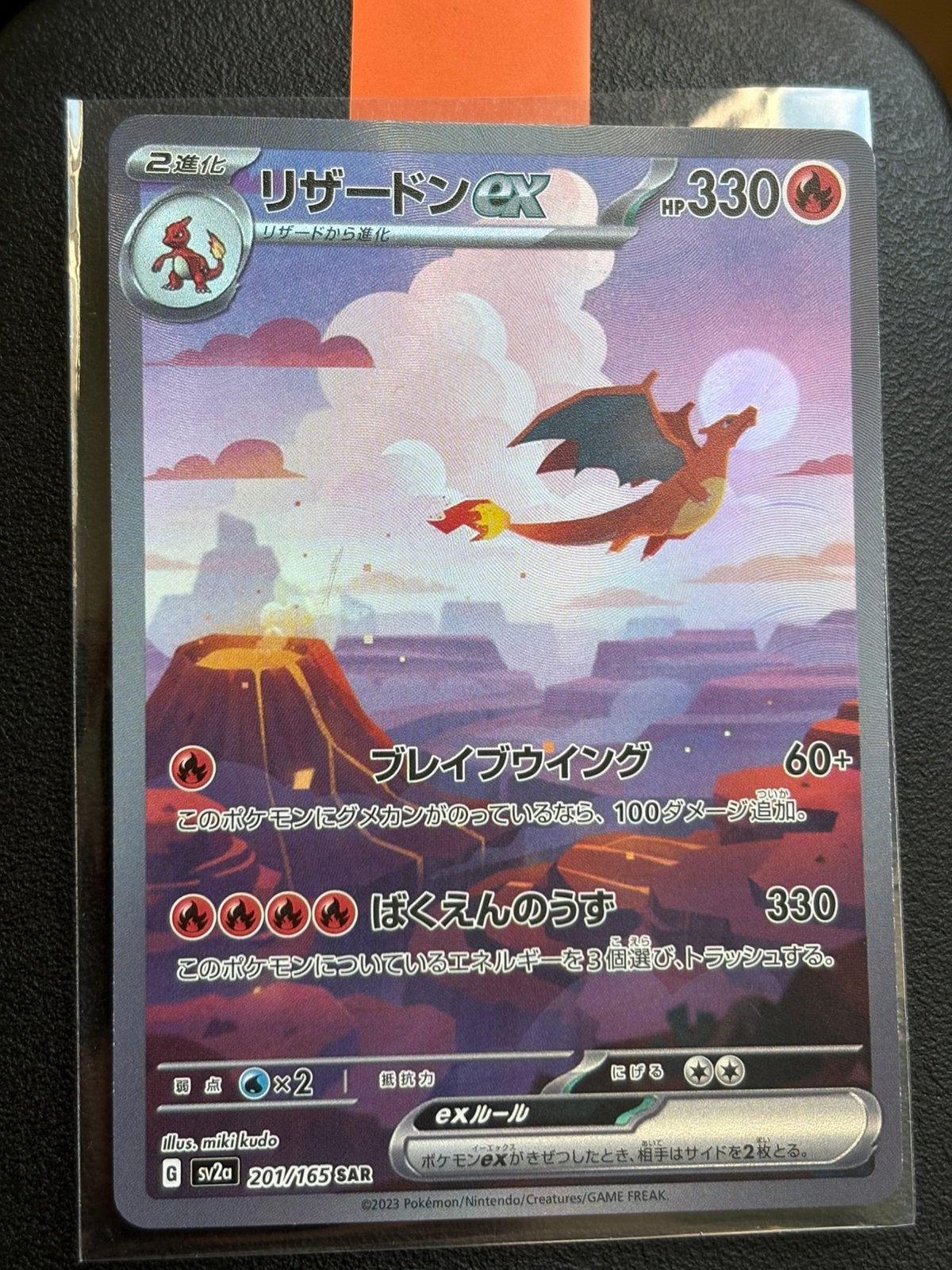 Charizard Ex sv2a #201, Ophalen of Verzenden, Nieuw, Losse kaart