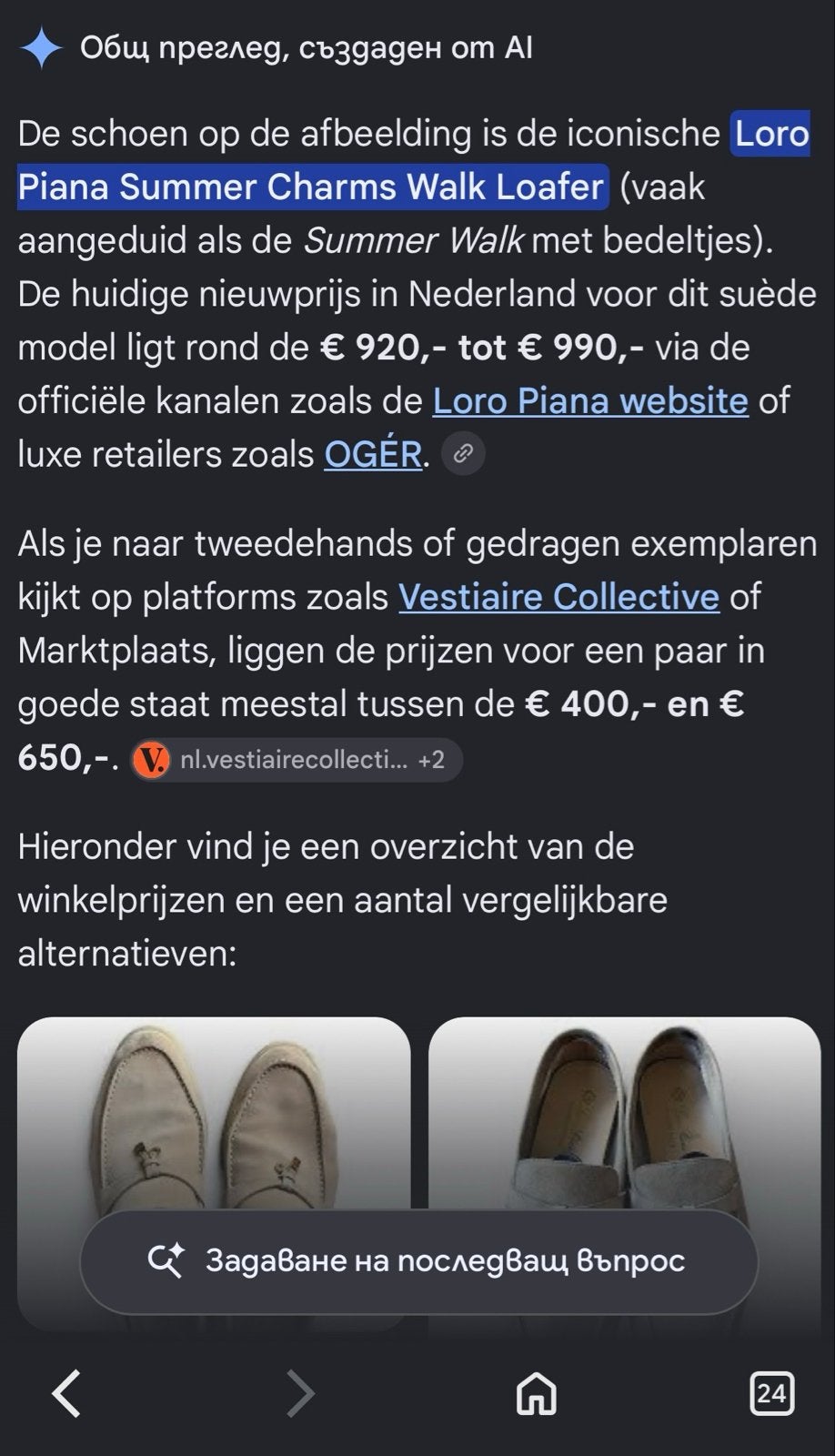 Loro Piana Summer Walk Loafers - Zo goed als nieuw, Ophalen of Verzenden, Zo goed als nieuw, Loafers