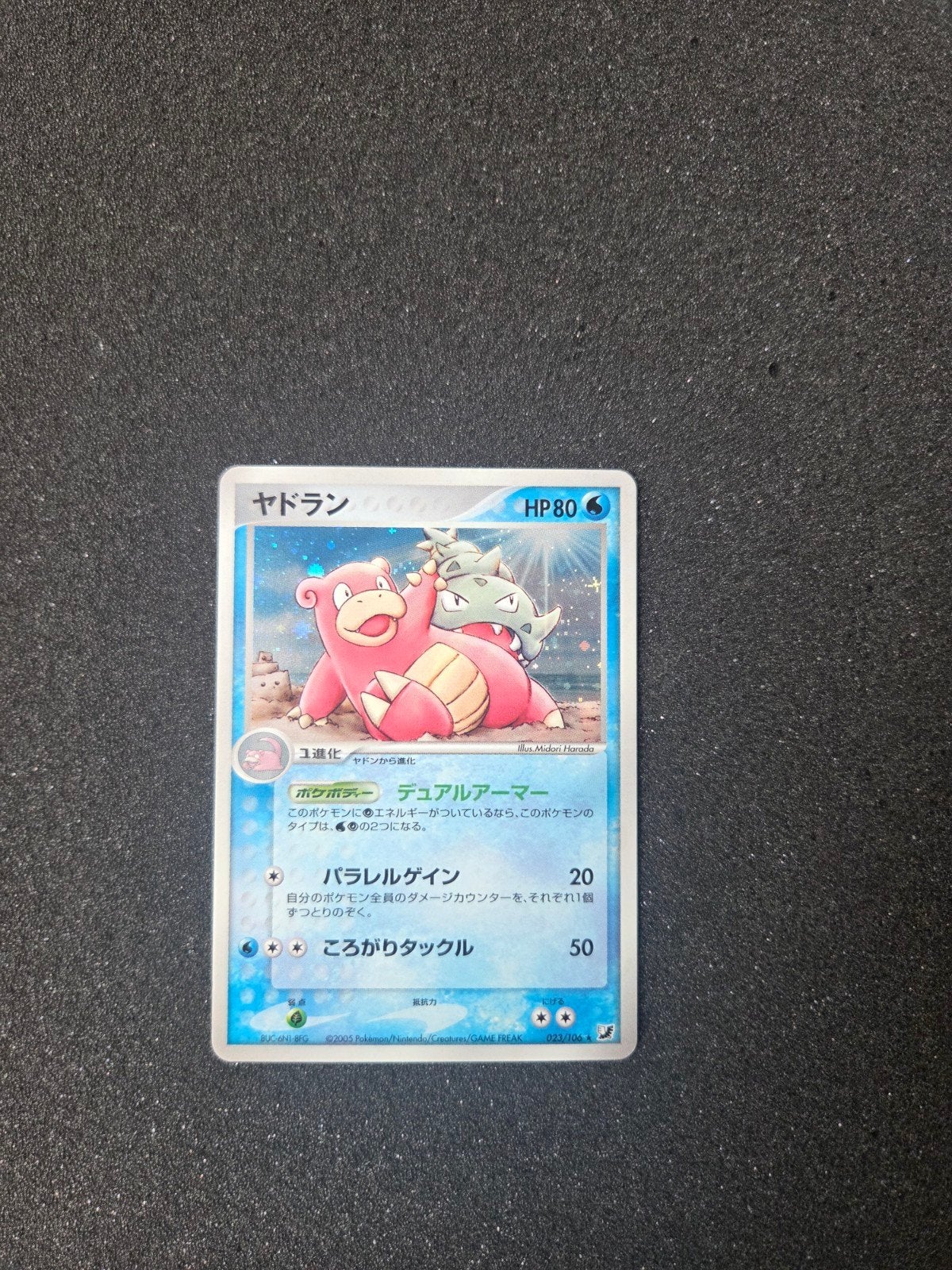 Slowbro 023/106 Japans Pokémon Kaart, Hobby en Vrije tijd, Verzamelkaartspellen | Pokémon, Zo goed als nieuw, Losse kaart, Ophalen of Verzenden