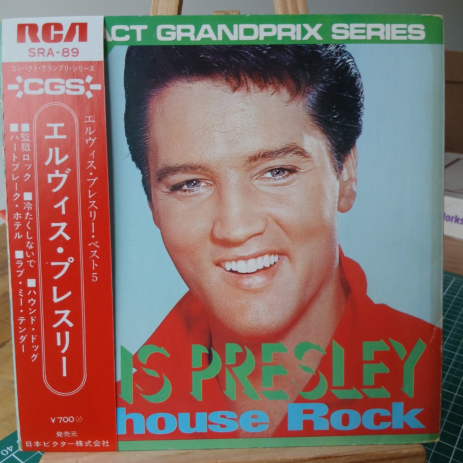 Elvis Presley - Jailhouse Rock EP Japan (Compact Grandprix S, Cd's en Dvd's, 7 inch, Zo goed als nieuw, EP, EP