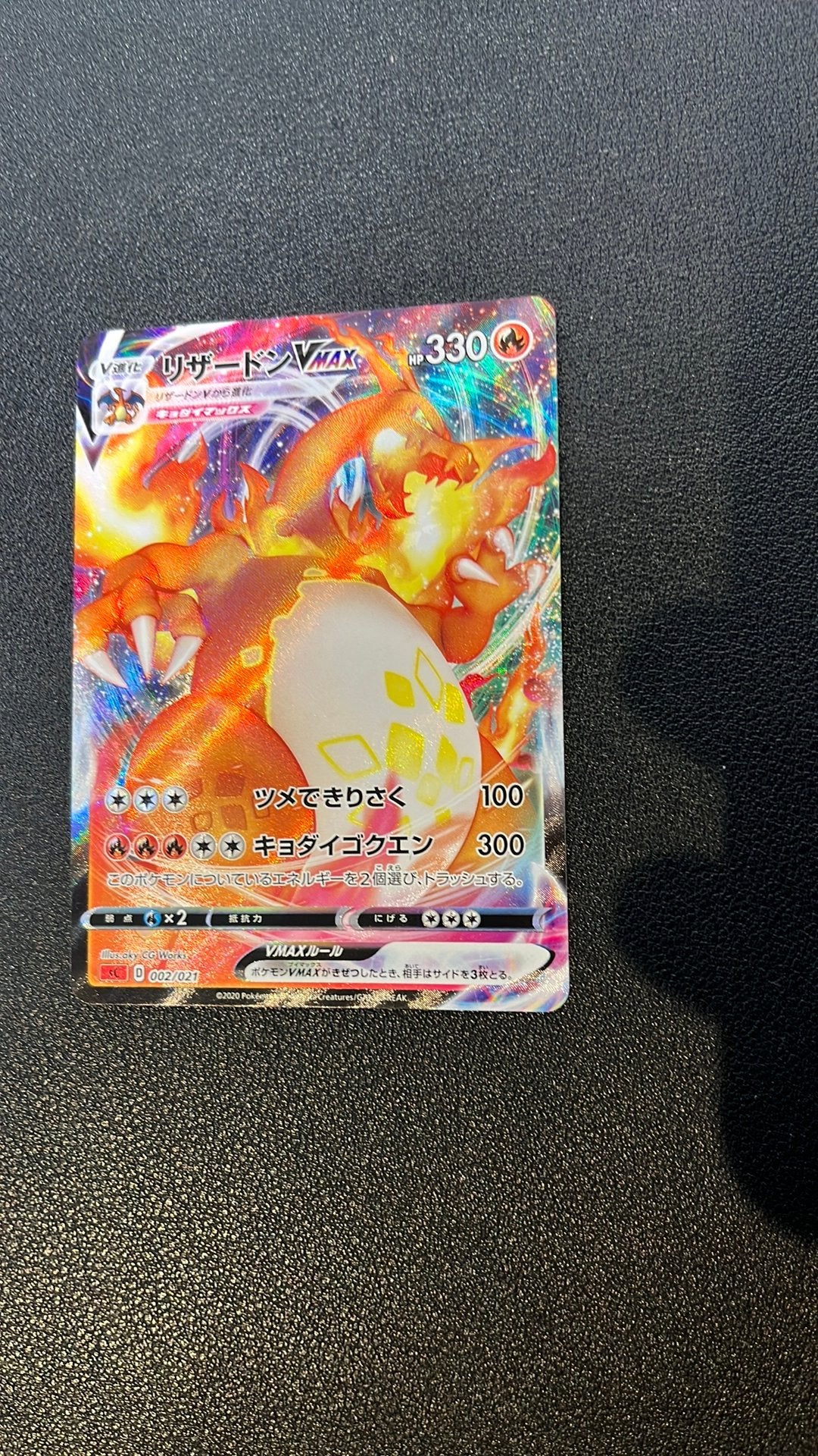 Charizard Vmax 002 japans, Hobby en Vrije tijd, Verzenden, Zo goed als nieuw
