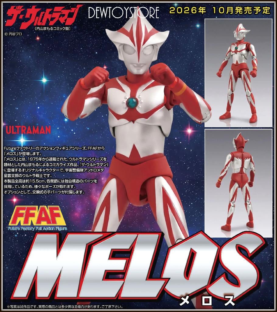 [Pre-order] Future Factory FFAF - The Ultraman - Melos, Verzenden, Nieuw