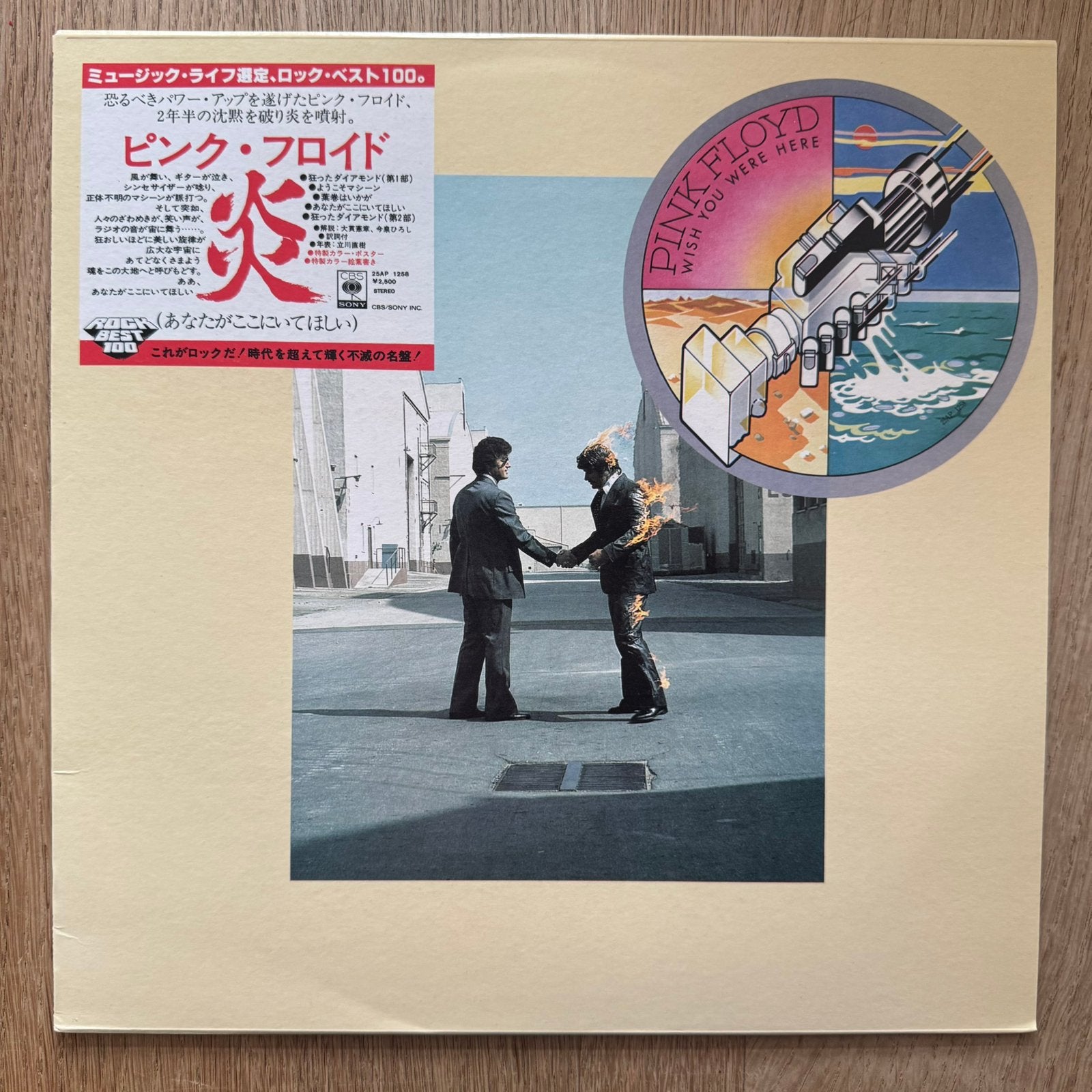 Pink Floyd Wish You Were Here LP Vinyl Prog Rock Psychedelic, Ophalen of Verzenden, Zo goed als nieuw, 12 inch