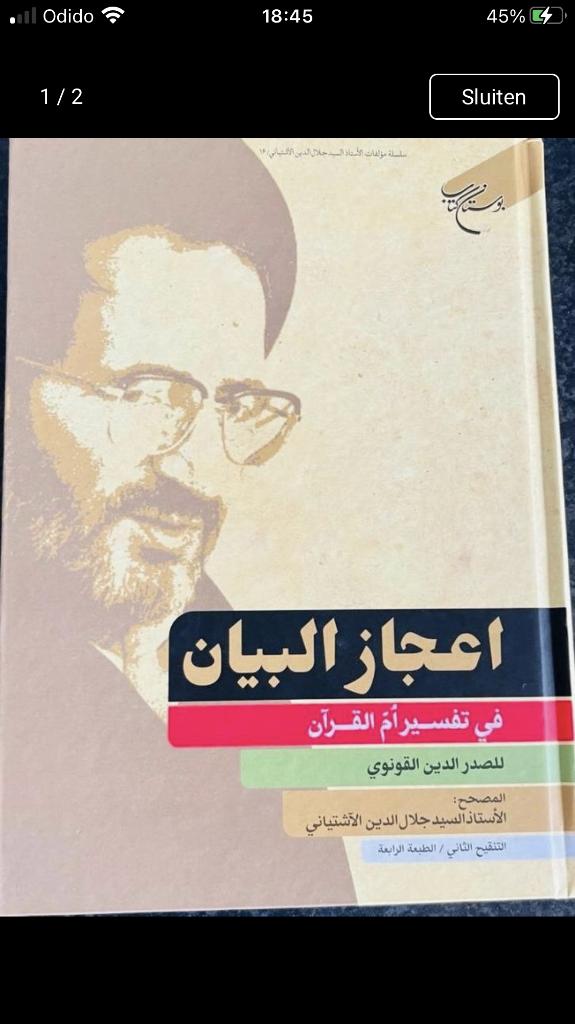 uitleg/interpretatie Quran Sadredin Gunawi ARABISCH nieuw, Ophalen of Verzenden, Nieuw, Islam