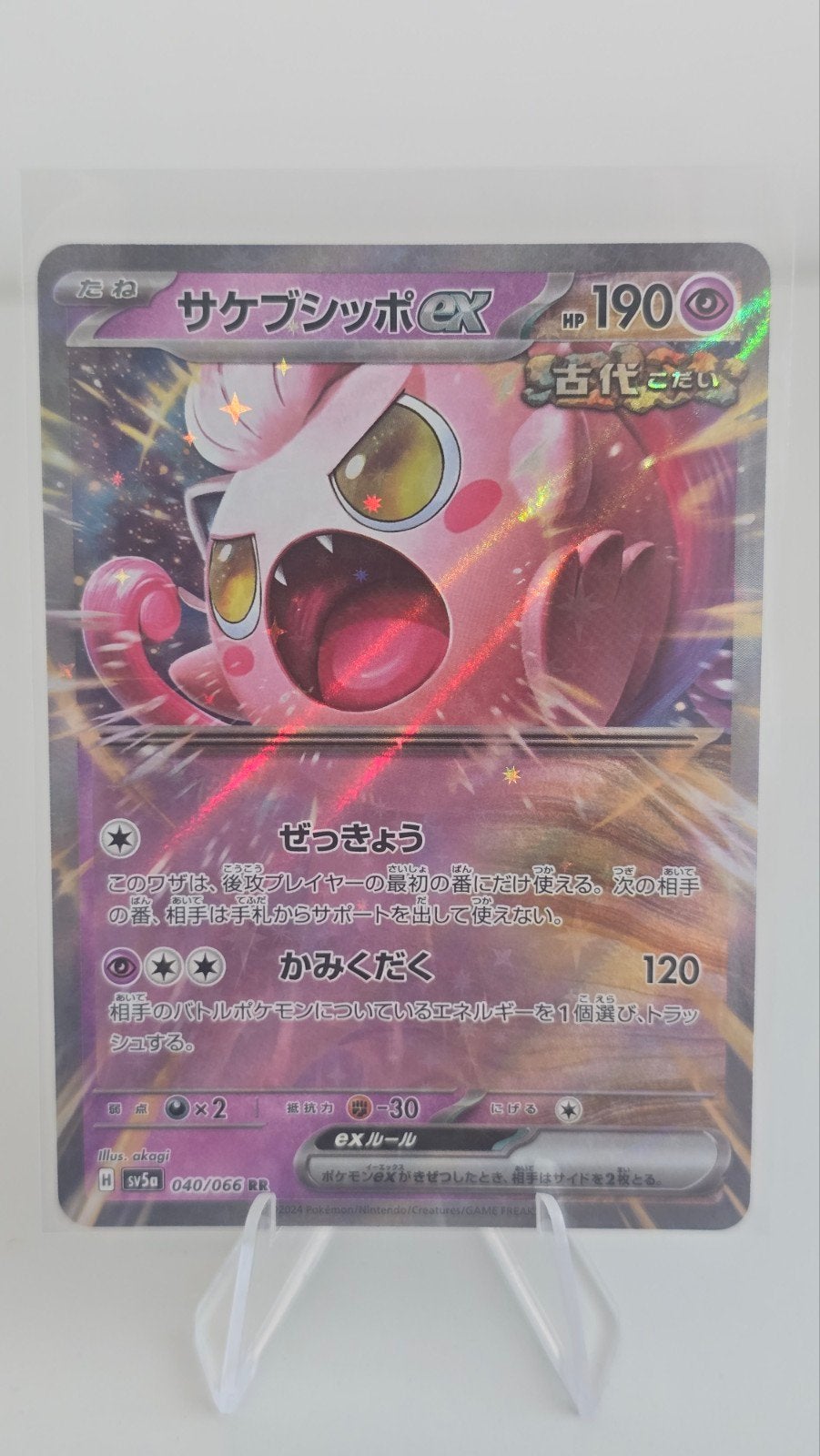 Pokémon Scream Tail ex 040/066 SV2a Japanse kaart, Ophalen of Verzenden, Zo goed als nieuw, Losse kaart, Foil