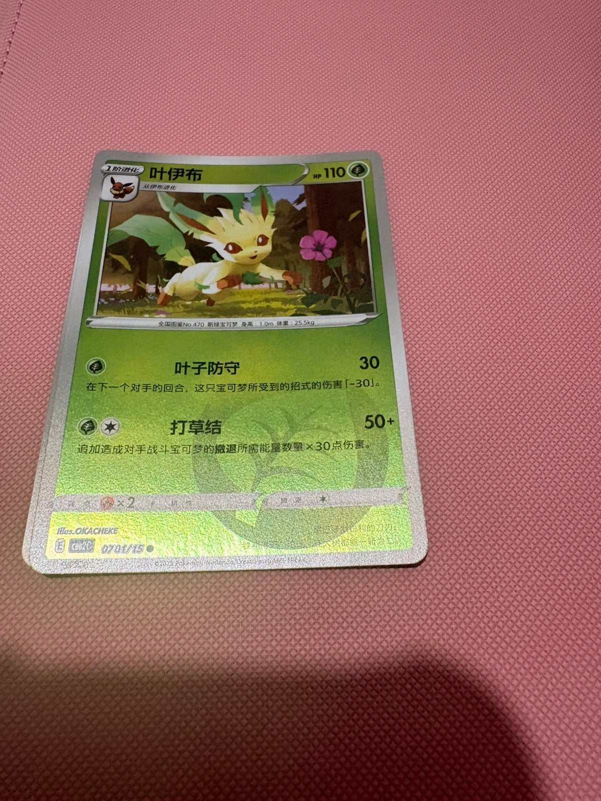 Gem pack 2 leafeon, Ophalen, Zo goed als nieuw