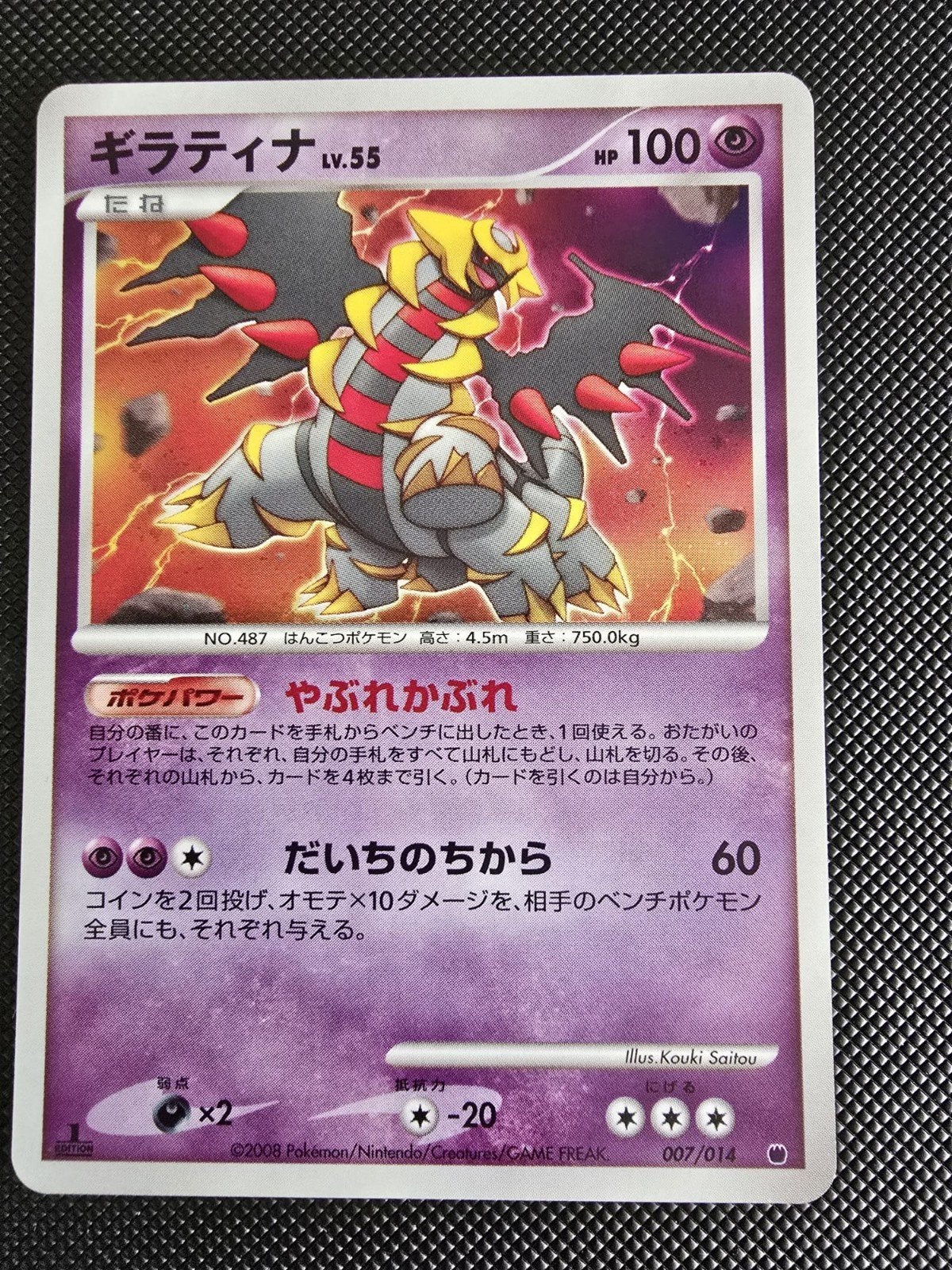 Diverse Pokemon kaarten - Japanse Holo 1e editie, Ophalen of Verzenden, Zo goed als nieuw, Meerdere kaarten