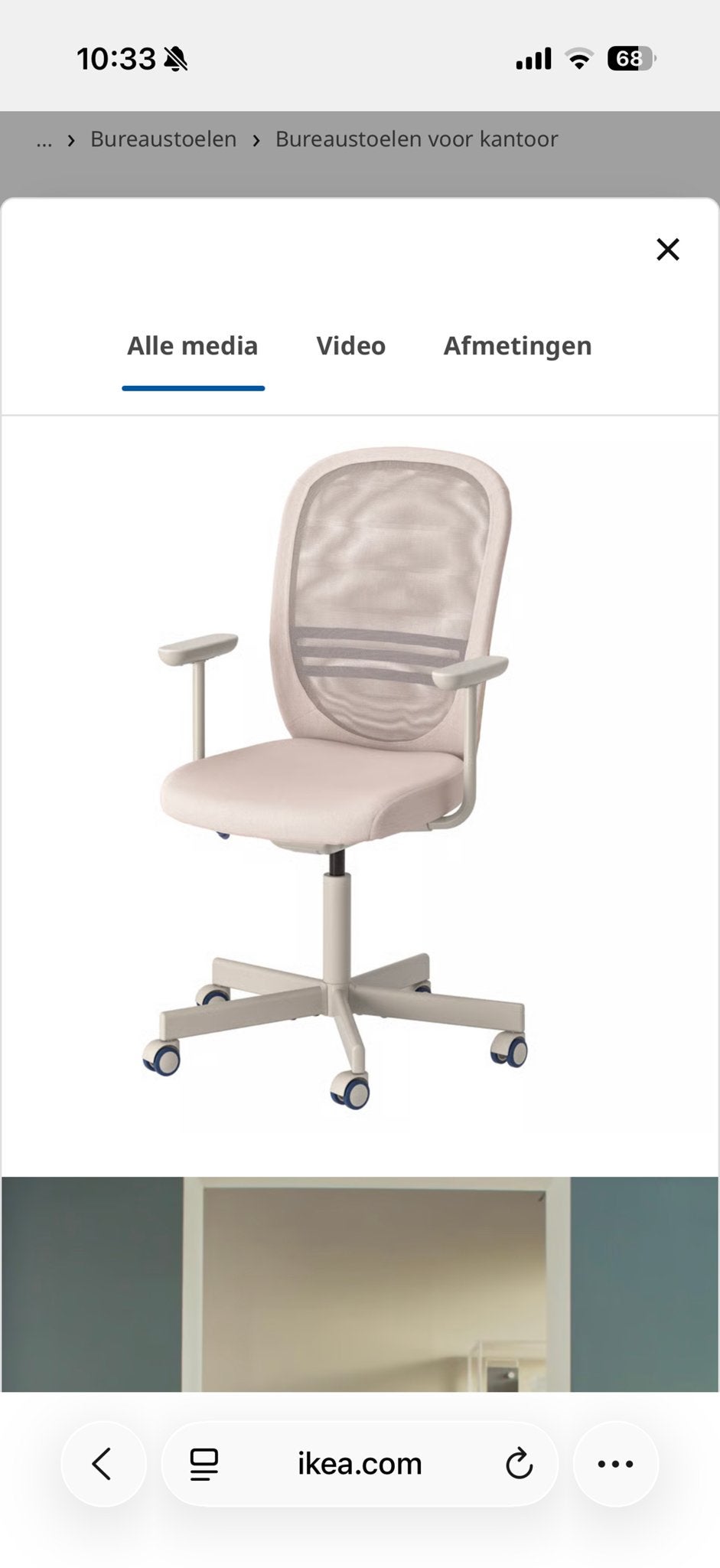 IKEA Bureaustoel - Beige, Ophalen, Zo goed als nieuw, Beige, Bureaustoel