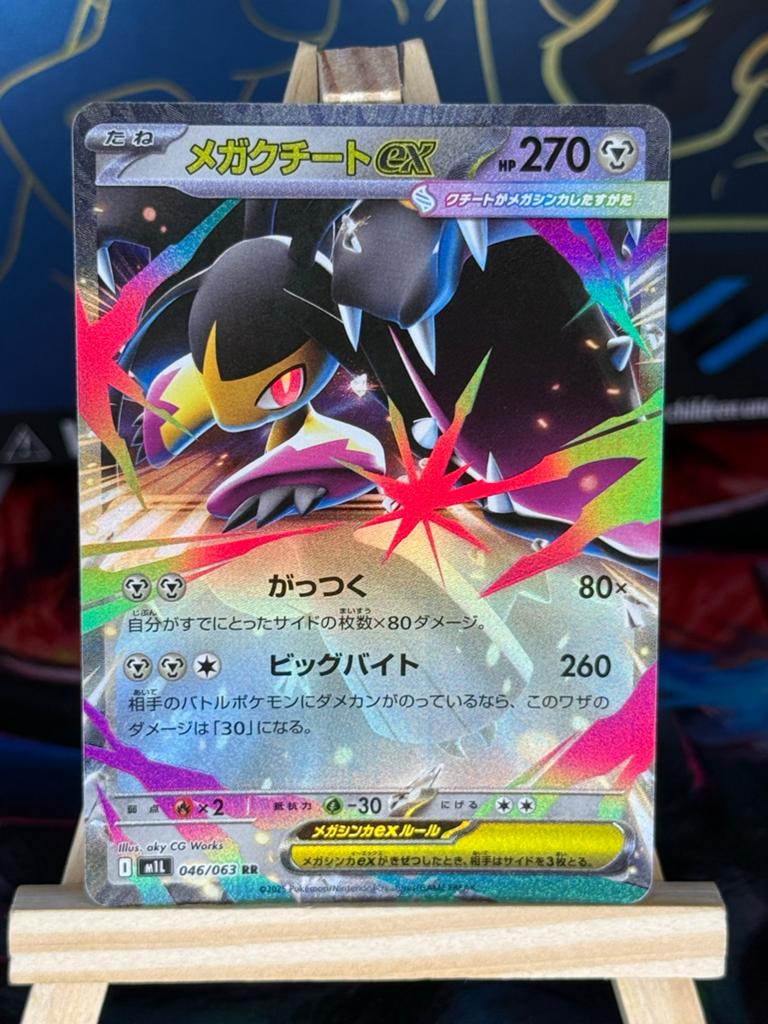 Mega Mawile ex #46 | Pokemon Japanese Mega Brave, Ophalen of Verzenden, Zo goed als nieuw, Losse kaart, Foil