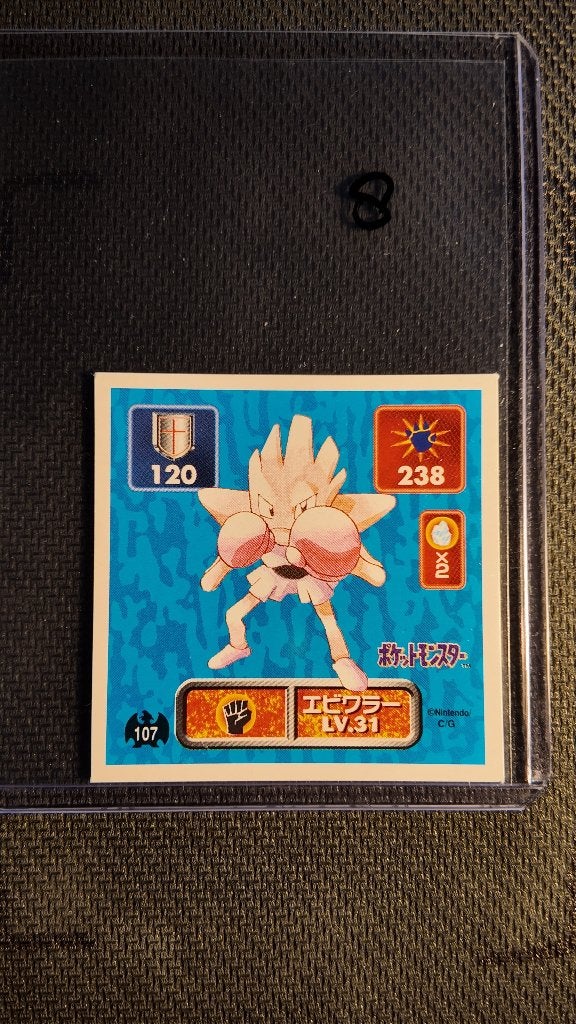 hitmonchan  1996 sticker JPN | Pokemon kaart, Ophalen, Losse kaart