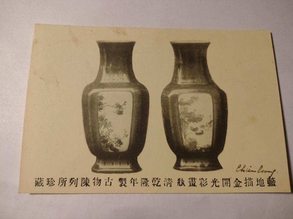 27 China Qing Dynasty, Ophalen of Verzenden, Buiten Europa