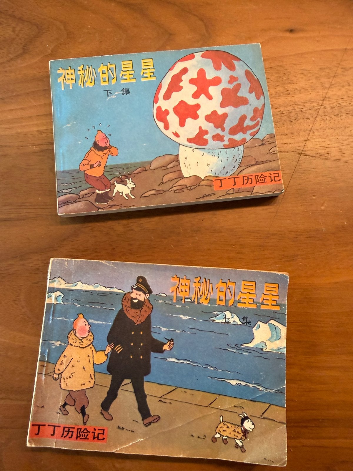 De Mysterieuze Ster - Kuifje (Chinees, 1987) - Deel 1 & 2, Boeken, Meerdere stripboeken, Ophalen of Verzenden, Gelezen