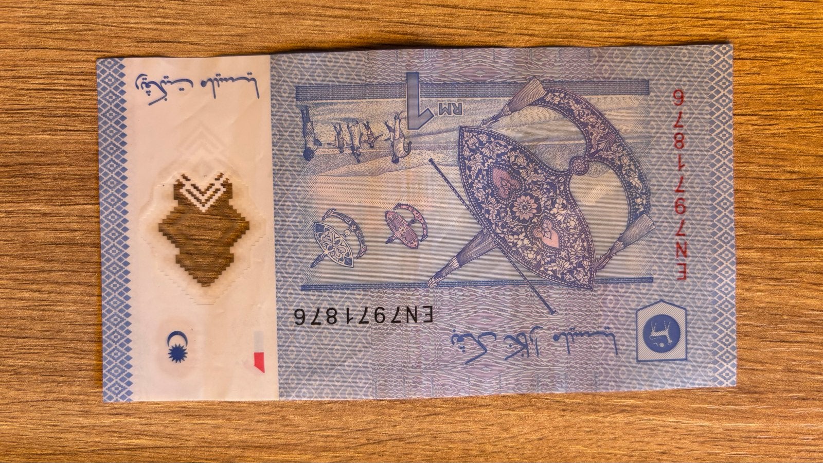 Maleisische 1 Ringgit biljet - Bank Negara Malaysia, Ophalen of Verzenden, Zuidoost-Azië, Los biljet