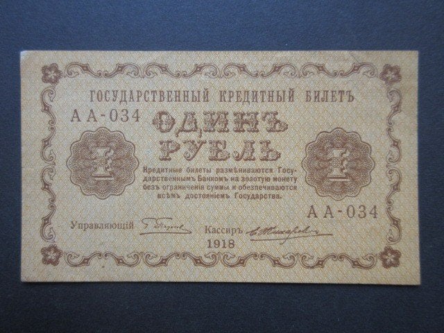 1 Roebel 1918 Rusland p-86a(5) XF+, Postzegels en Munten, Ophalen of Verzenden, Rusland, Los biljet