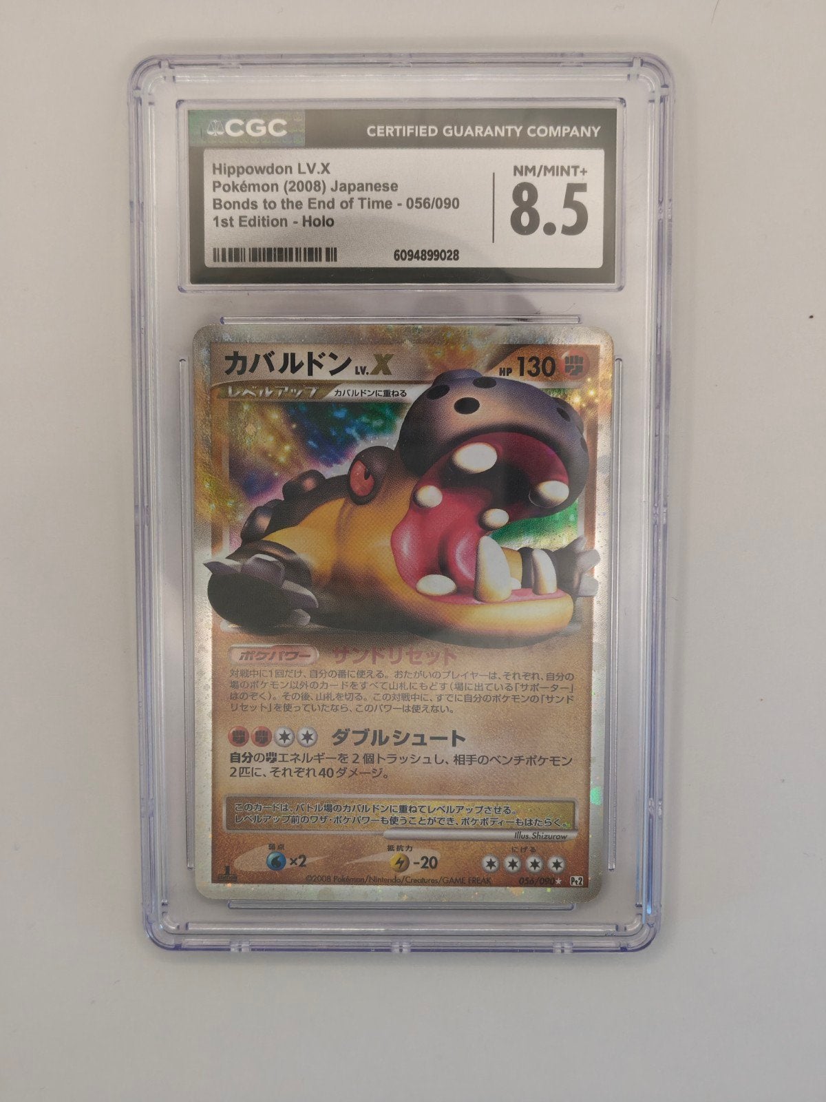 Hippowdon LV.X Pokémon kaart (2008) Japans CGC 8.5, Ophalen of Verzenden