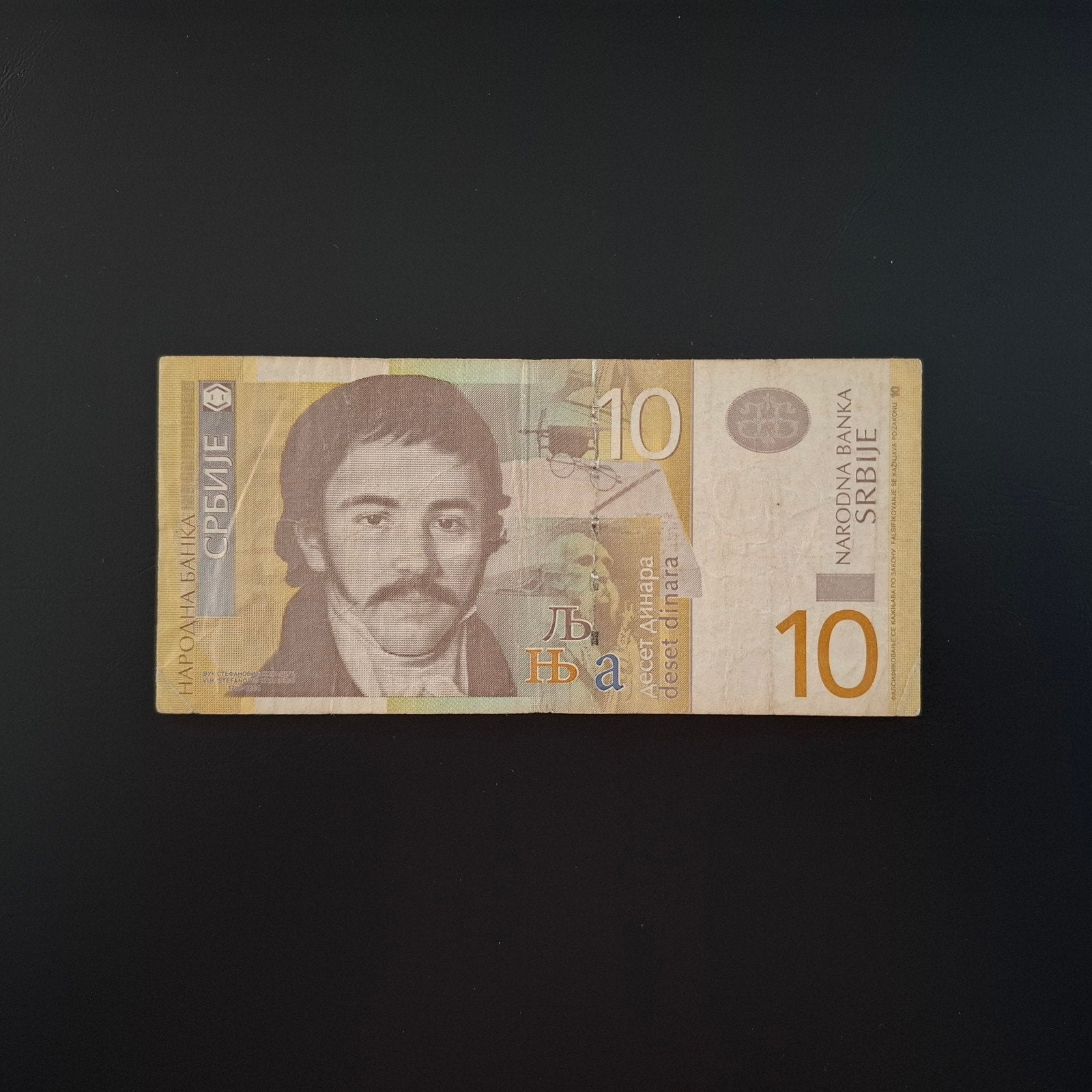 10 dinar Servië #002, Verzenden, Overige landen, Los biljet