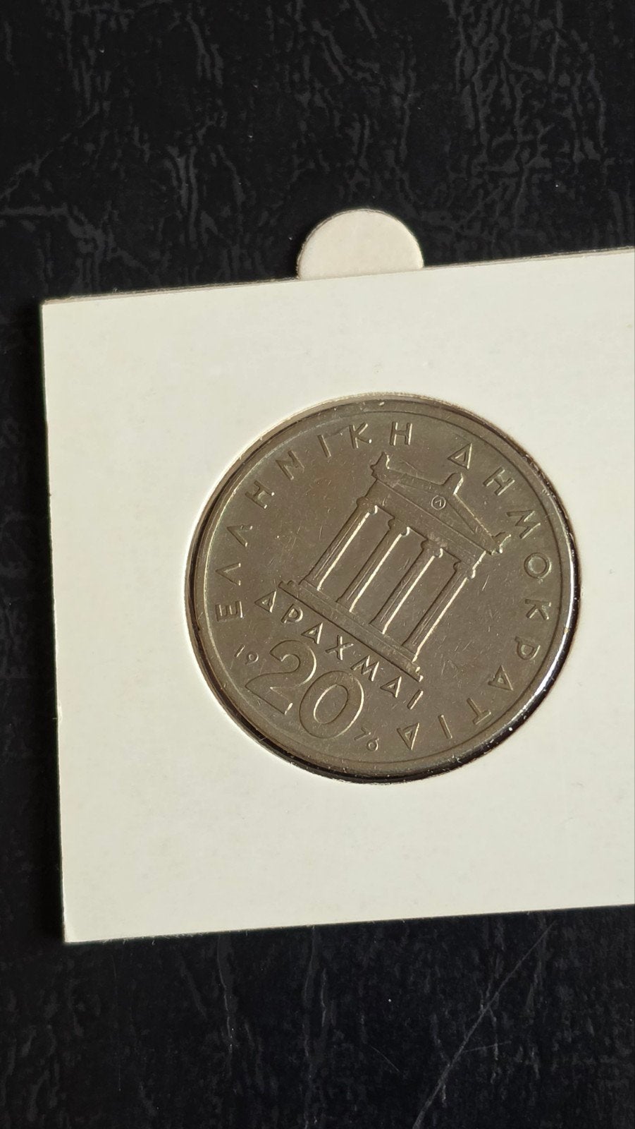 Griekse 20 Drachme munt 1976, Ophalen of Verzenden, Midden-Oosten, Losse munt