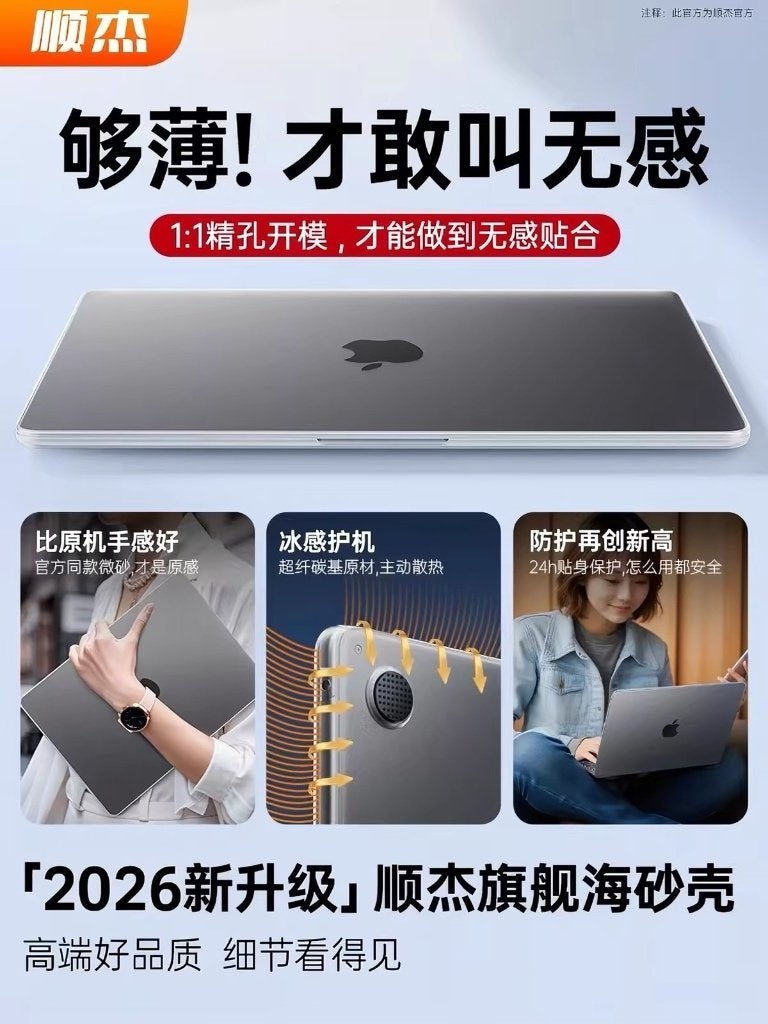 Beschermhoes voor MacBook - Transparant en Schokbestendig, Computers en Software, Apple Macbooks, Minder dan 4 GB, Qwerty, Overige groottes