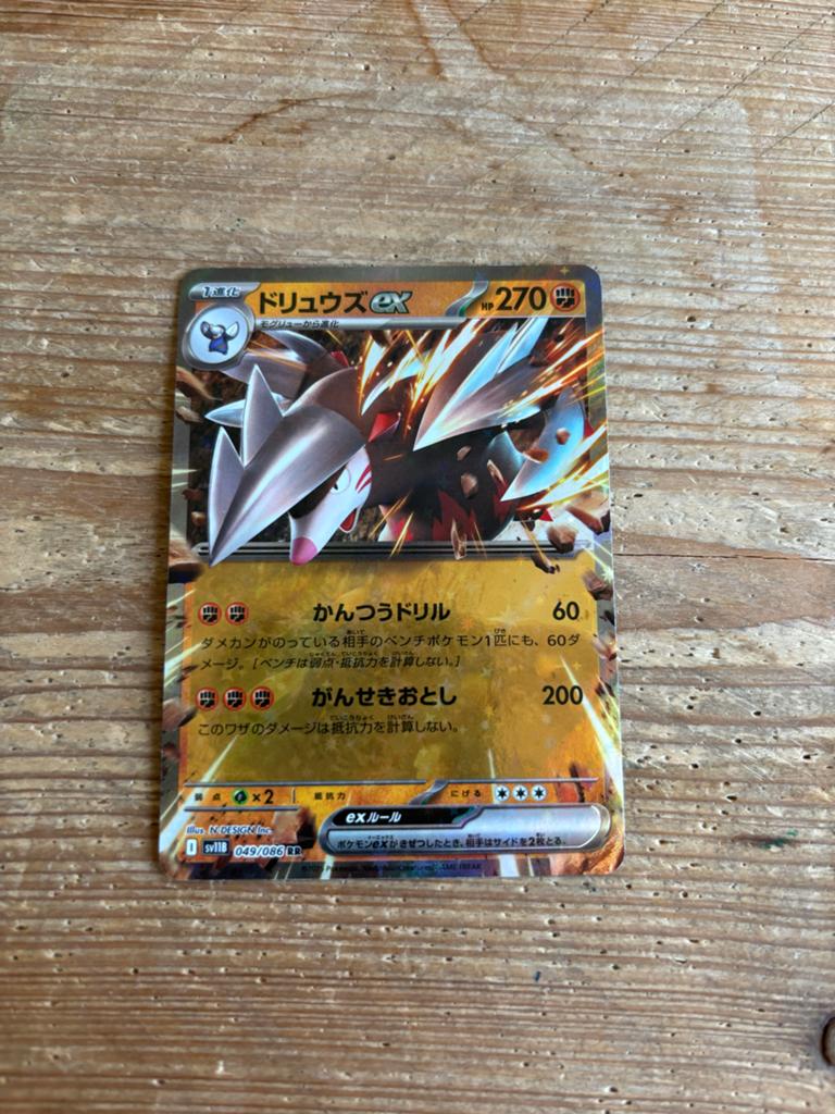 Excadrill ex Pokémon Black Bolt JP - Zeldzame Kaart, Ophalen of Verzenden, Zo goed als nieuw, Losse kaart, Foil