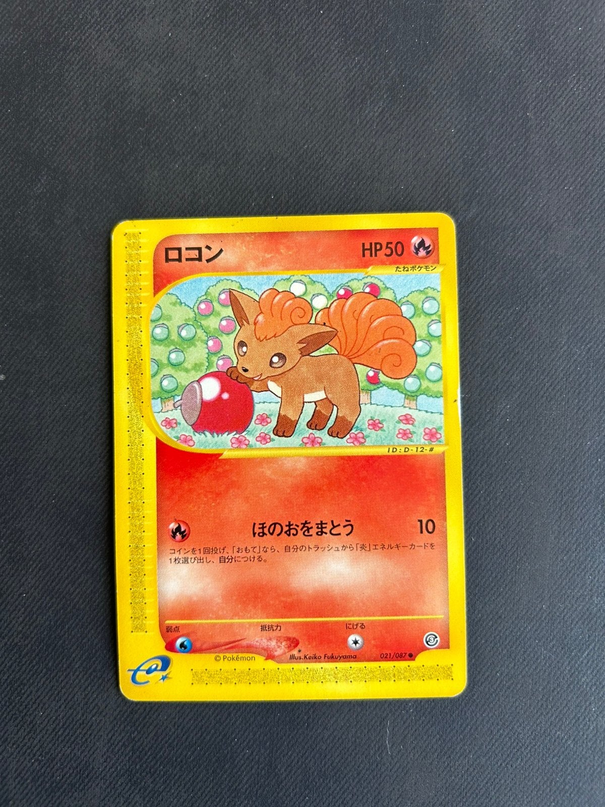 Vulpix 021/087, Ophalen of Verzenden, Nieuw, Losse kaart, Foil