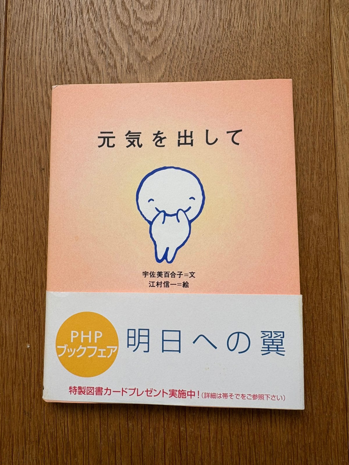 Japans boek, Boeken, Verzenden, Zo goed als nieuw