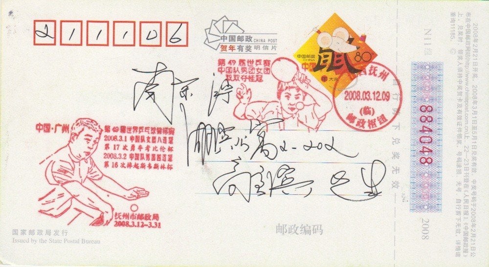 Tafeltennis China geïllustreerde briefkaart 49e WTTC 2008, Postzegels en Munten, Brieven en Enveloppen | Buitenland, Ophalen of Verzenden