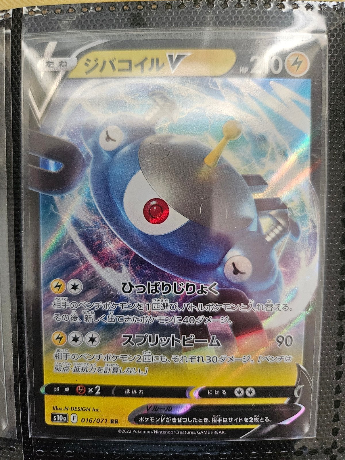 Pokemon Magnezone V 016/071 Dark Phantasma, Ophalen of Verzenden, Zo goed als nieuw, Losse kaart, Foil