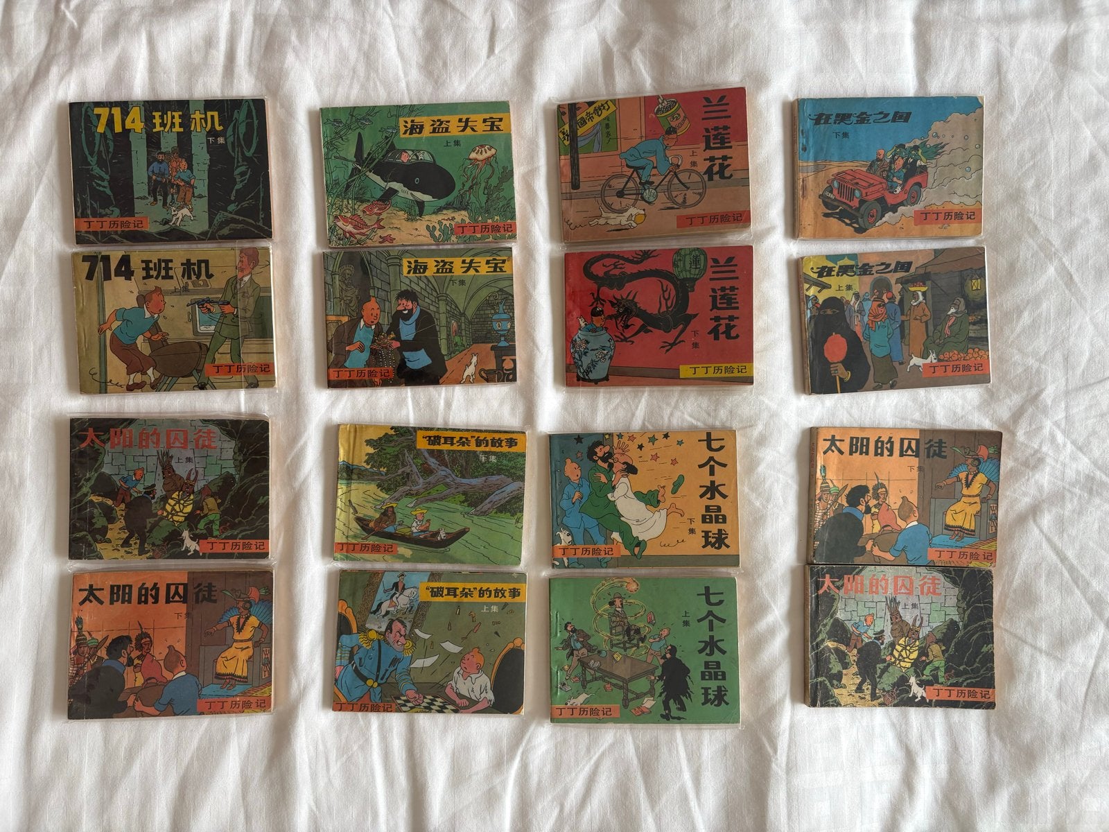 Collectie Chinese Kuifje (Tintin) stripboeken 1984-1987, Boeken, Meerdere stripboeken, Ophalen of Verzenden, Gelezen