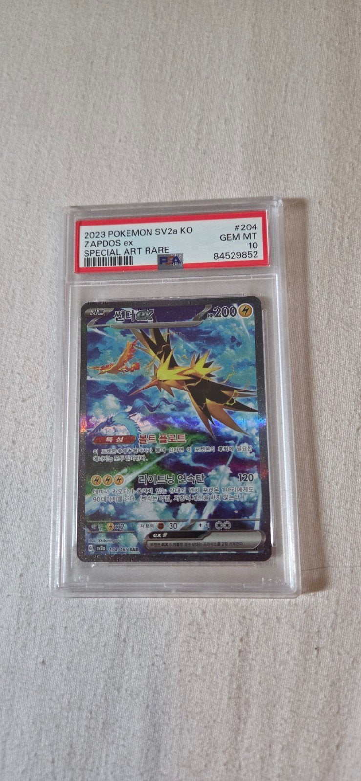 Koreaanse Zapdos ex Special Art Rare PSA 10 (2023 SV2a KO), Ophalen of Verzenden