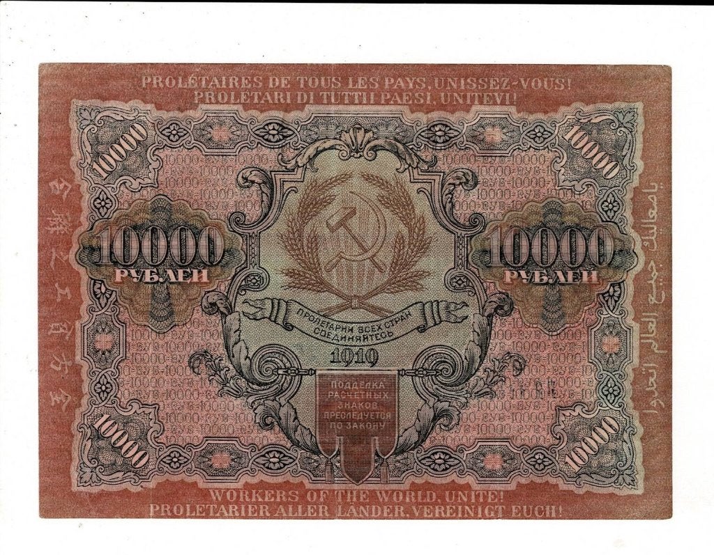 Rusland, 10.000 roebels 1919 - XF, Verzenden, Rusland