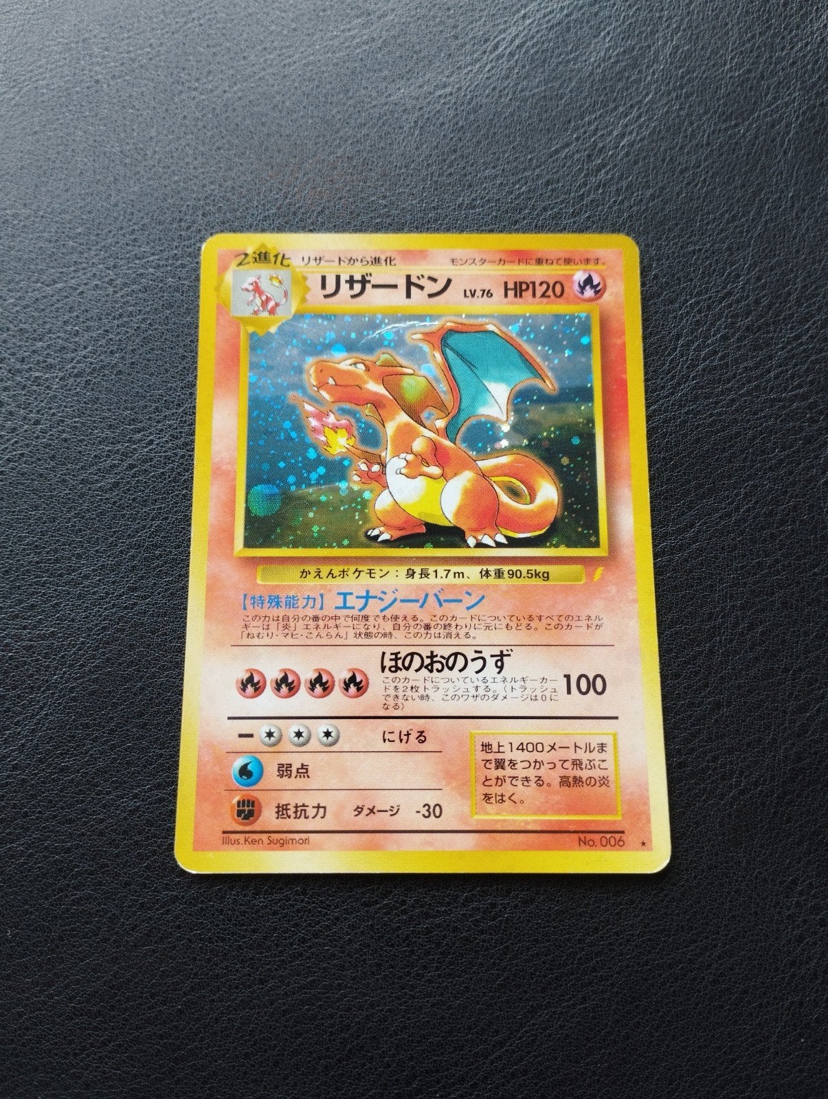 Charizard Holo Pokemon kaart Japans CD promo 006 PL, Ophalen of Verzenden, Zo goed als nieuw