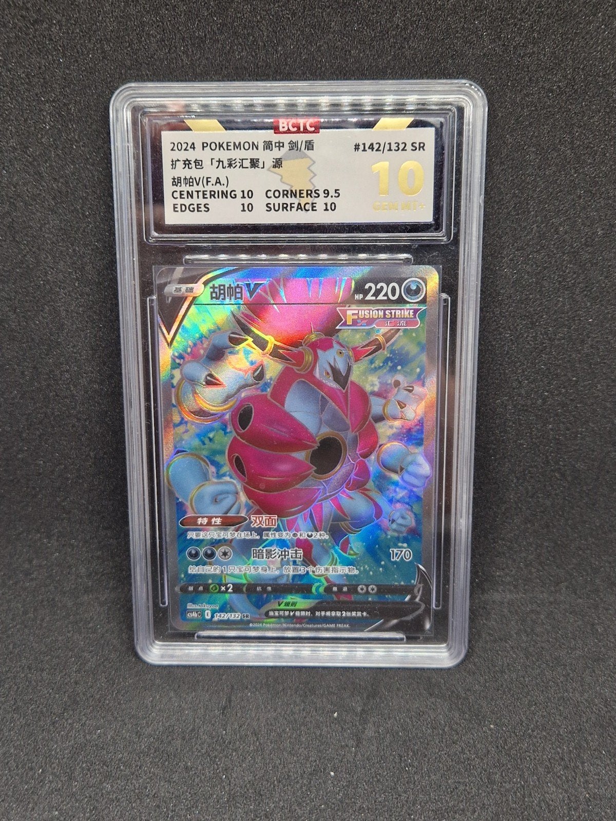 Hoopa V Pokémon kaart Gem Mint 10 - Graded Collectible, Ophalen of Verzenden