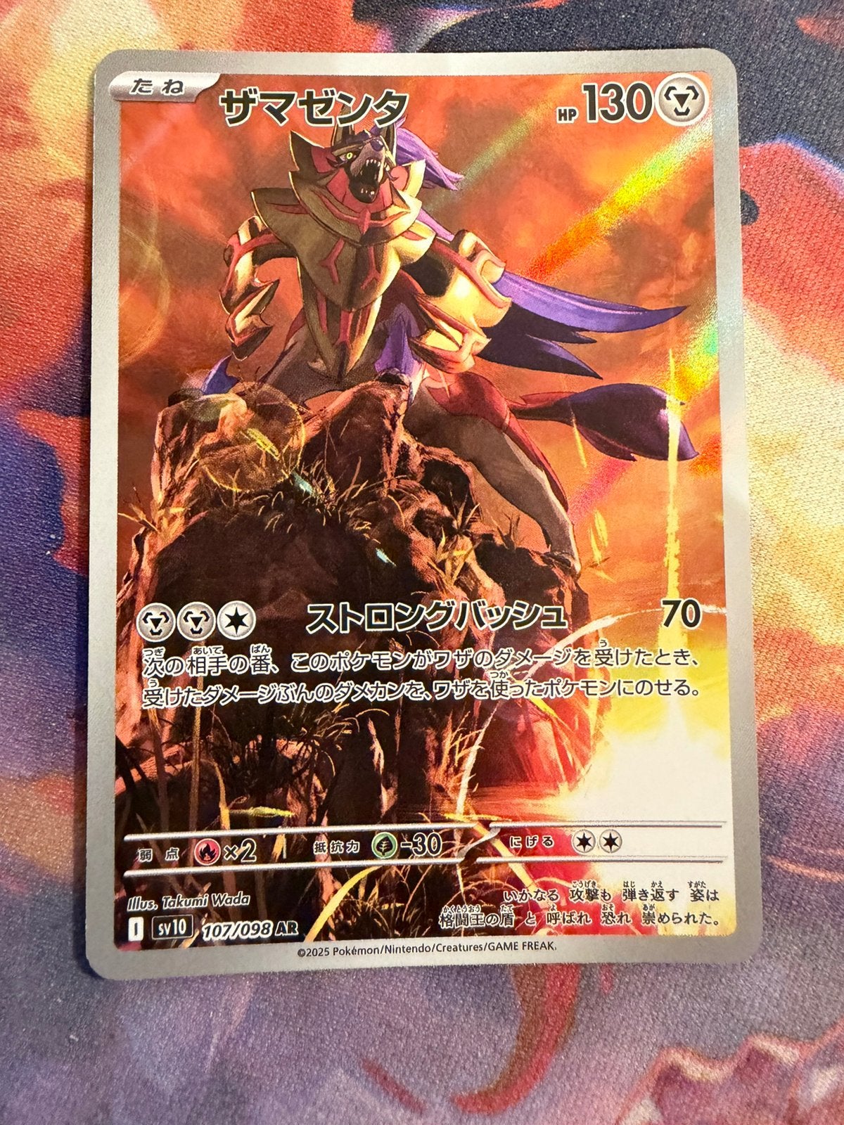 Pokemon Japanese ZAMAZENTA Art Rare 107/098 (sv10), Verzenden, Zo goed als nieuw, Losse kaart, Foil