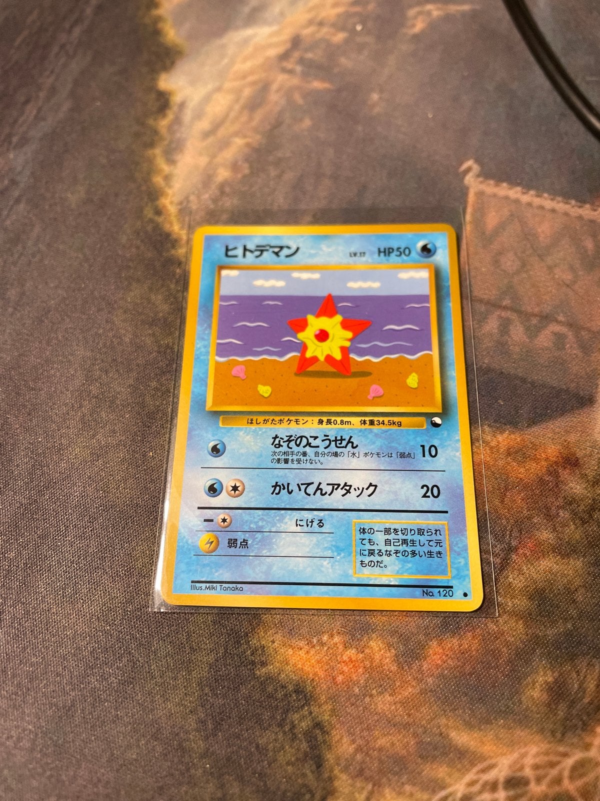 Pokemon Vending Machine Staryu No. 120 Japanse Kaart, Ophalen of Verzenden, Gebruikt, Losse kaart